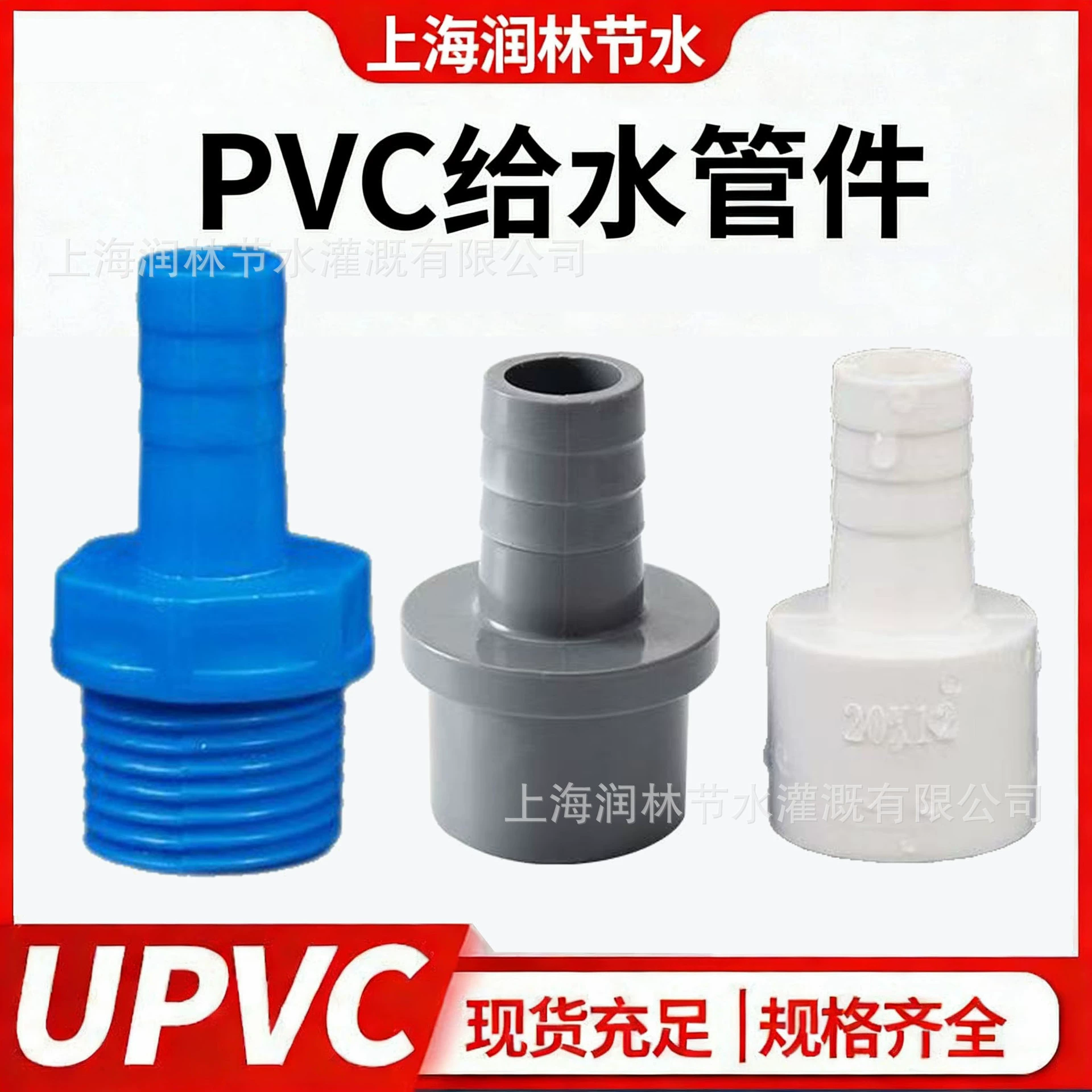 PVC软管接头 UPVC宝塔直接 宝塔 接头 直通 塑料软硬快接增氧插口,基础建材,水管配件,淘宝优惠券,粉丝福利购,淘宝优惠卷