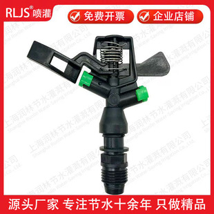 360度自动旋转摇臂喷头喷嘴 草坪灌溉农用喷头园林洒水器园林绿化