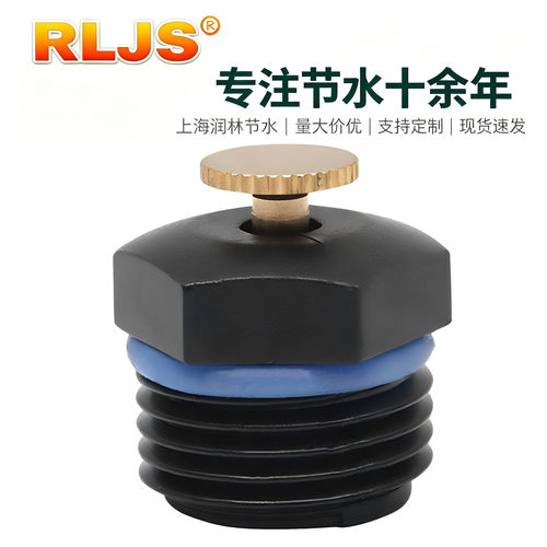 RLJS4分可调台式喷头喷灌降温