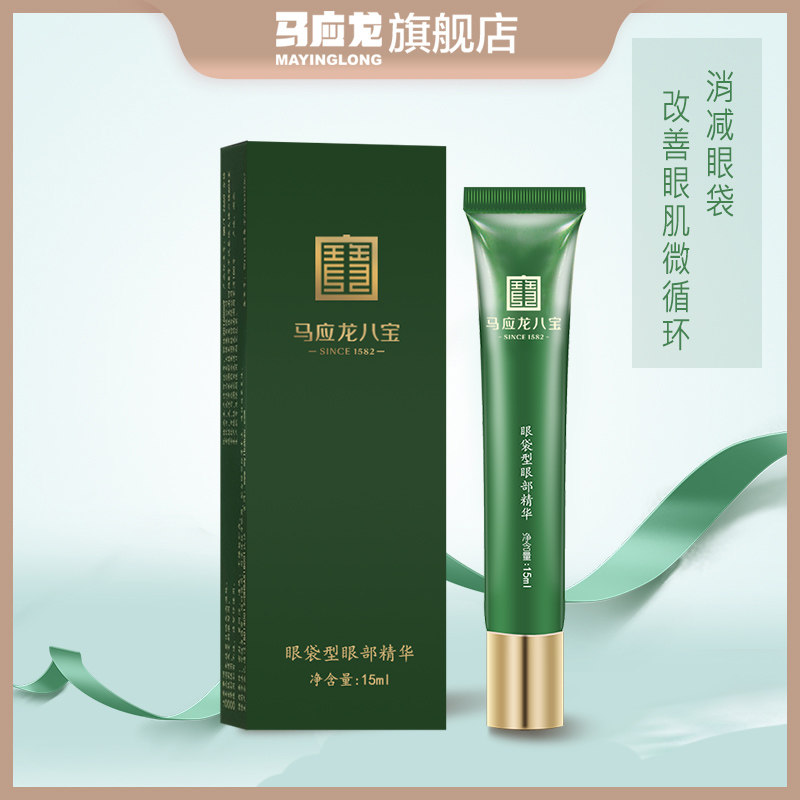 马应龙眼霜眼袋眼部精华学生补水保湿按摩缓解疲劳消减眼袋在类目 孕妇装/孕产妇用品/营养, 孕产妇护肤/洗护/祛纹, 眼部护理（新）, 眼部乳霜中 - 来自Buy2taobao.com提供专业的淘宝代购服务