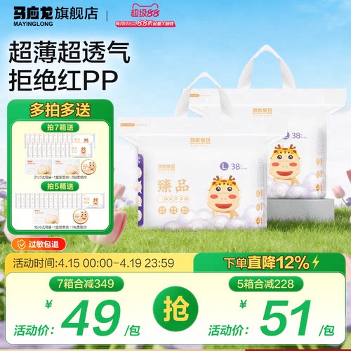 马应龙婴儿宝宝超薄透气拉拉裤