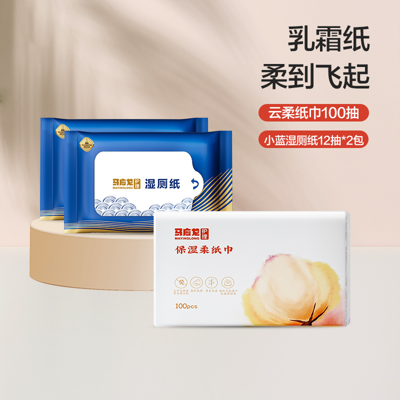 马应龙柔纸巾+湿厕纸组合