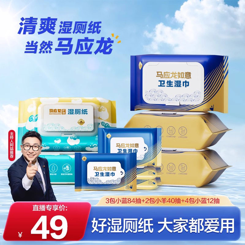 清爽湿厕纸擦屁股可冲散