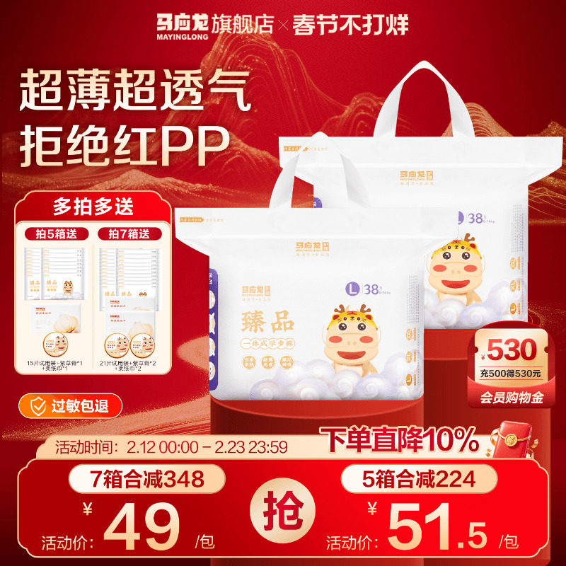 马应龙臻品拉拉裤XL码超薄透气干爽尿不湿113元男女宝宝正装