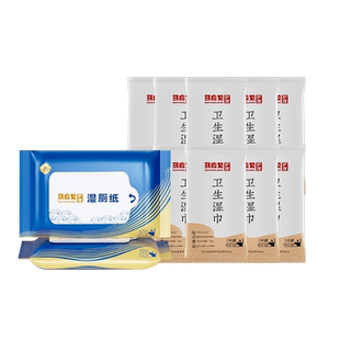 马应龙卫生湿巾如厕洁厕湿巾男女私处擦屁股菌湿纸巾小包便携出行