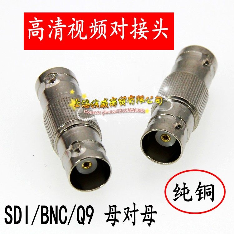 直通头sdi转接头监控对接头视频图片