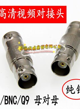 直通头sdi转接头监控对接头视频