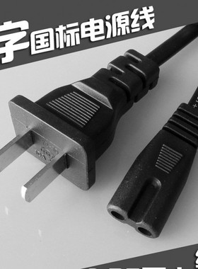 国标电源线 惠威D1080MKII M200MKIII Mk3 1010音箱8字纯铜电源线