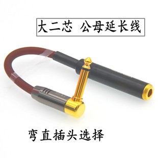 6.5mm大二芯公转母麦克风话筒延长线铜 6.35加长线吉他延长线弯头