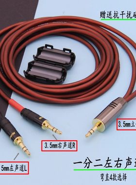 3.5一分二左右声道手机音响线铜