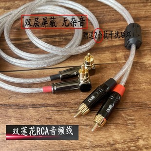 二对二2RCA红白双莲花头屏蔽音频线DSP低音炮音箱车载CD功放音响