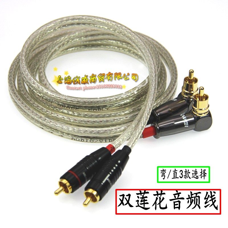 双莲花头音频线 二对二音响rca红白左右声道功放cd胆机信号连接线