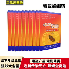 蟑螂药全窝端强效家用正品 大小通杀蟑饵剂厨房一窝端粉金猫非无毒