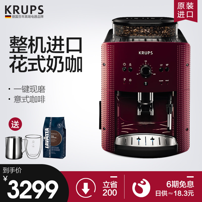 德国krups意式全自动现磨咖啡机家用 小型研磨一体奶泡机商用美式
