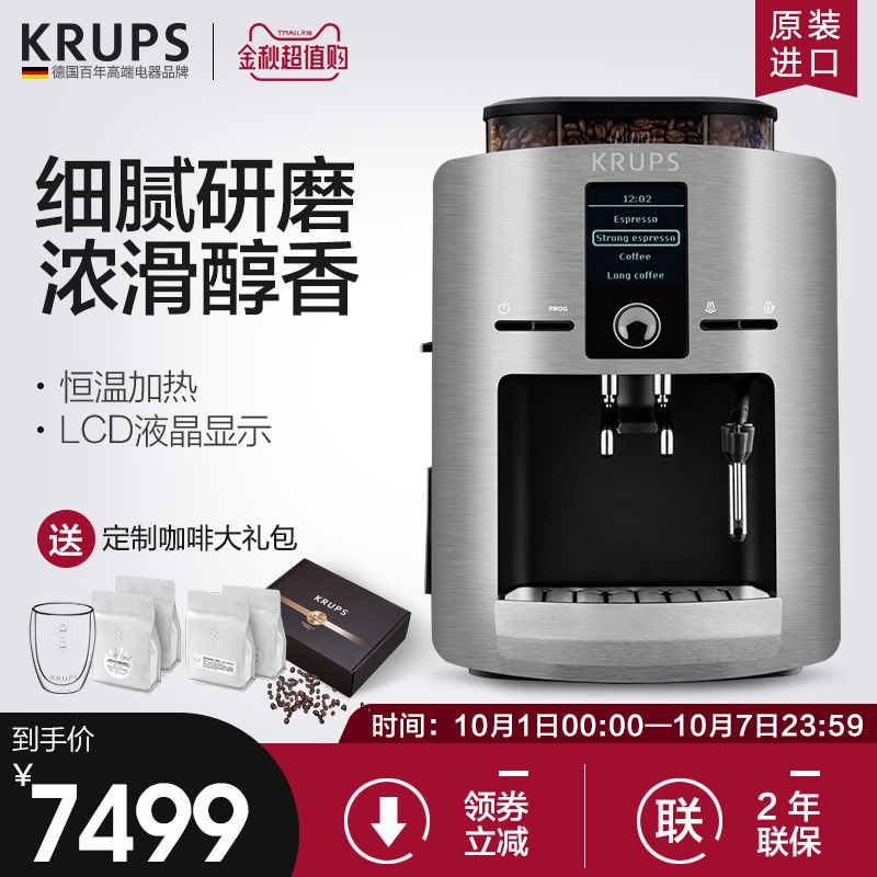 11月30日最新优惠德国krups EA826E80全自动咖啡机意式家用办公室进口研磨一体奶泡
