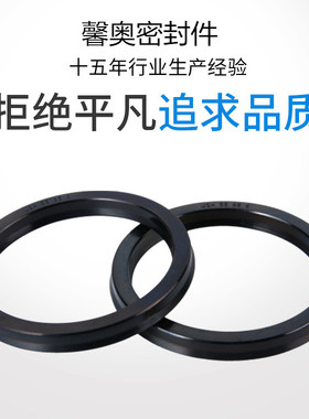 液压油缸气缸油封USH/UPH/Y/U型40/45A/45/50/53活塞杆用密封圈
