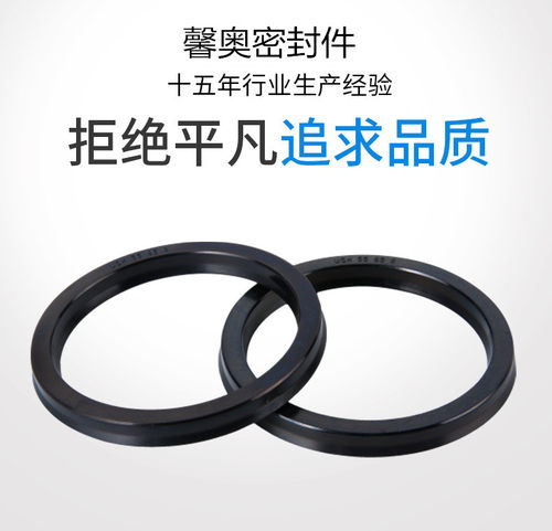 液压油缸气缸油封USH/UPH/Y/U型40/45A/45/50/53活塞杆用密封圈