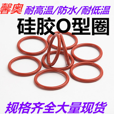 硅胶O型圈外径15/16/18/20/22/25/27/28/30/32/33/34/35/36/37*5