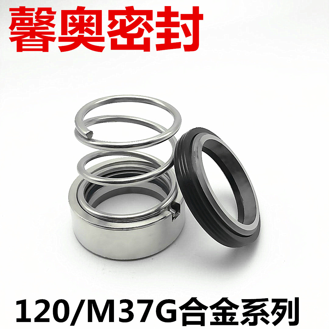 离心泵机械密封馨奥密封件上海