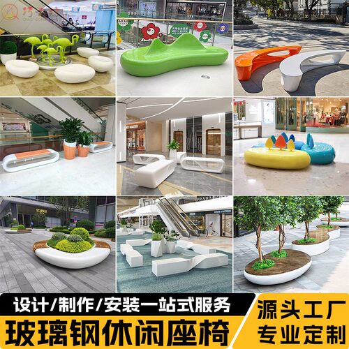 玻璃钢座椅商场休闲椅户外休息区鹅卵石坐凳现代创意商业美陈长椅