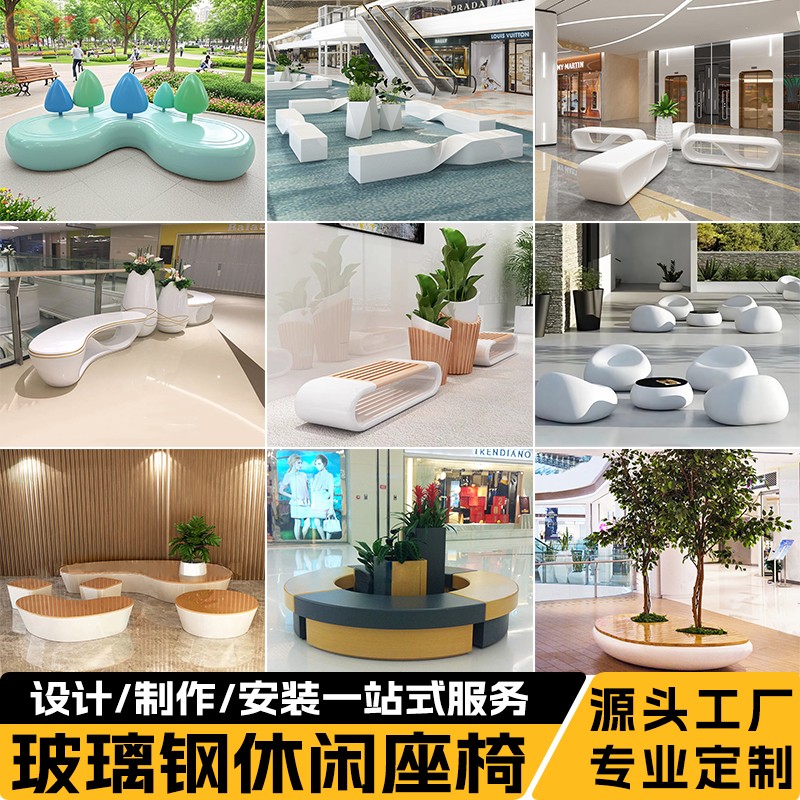 玻璃钢座椅户外公园广场商场休闲椅组合坐凳创意防腐木休闲座椅
