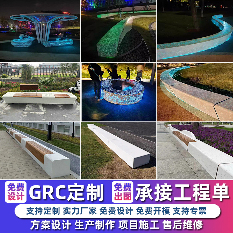 水磨石座椅UHPC泰科石GRC坐凳