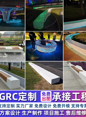 户外水磨石座椅泰科石UHPC树池GRC透光混泥土坐凳玻璃钢休闲长椅