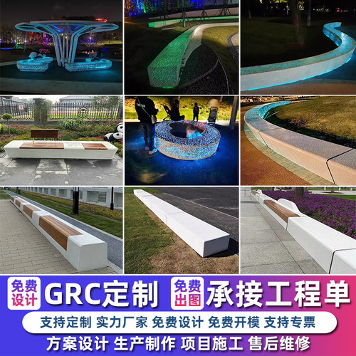 水磨石座椅UHPC泰科石GRC坐凳