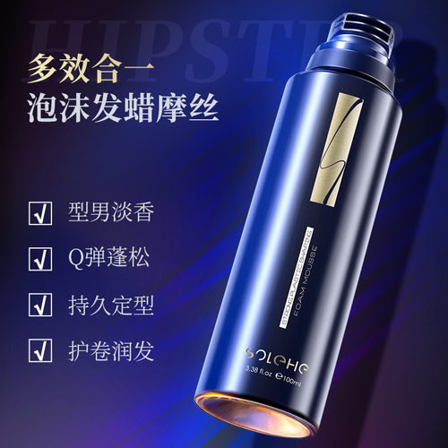 和风雨强塑定型泡沫摩丝便携装100ml保湿蓬松泡泡发胶定型清香