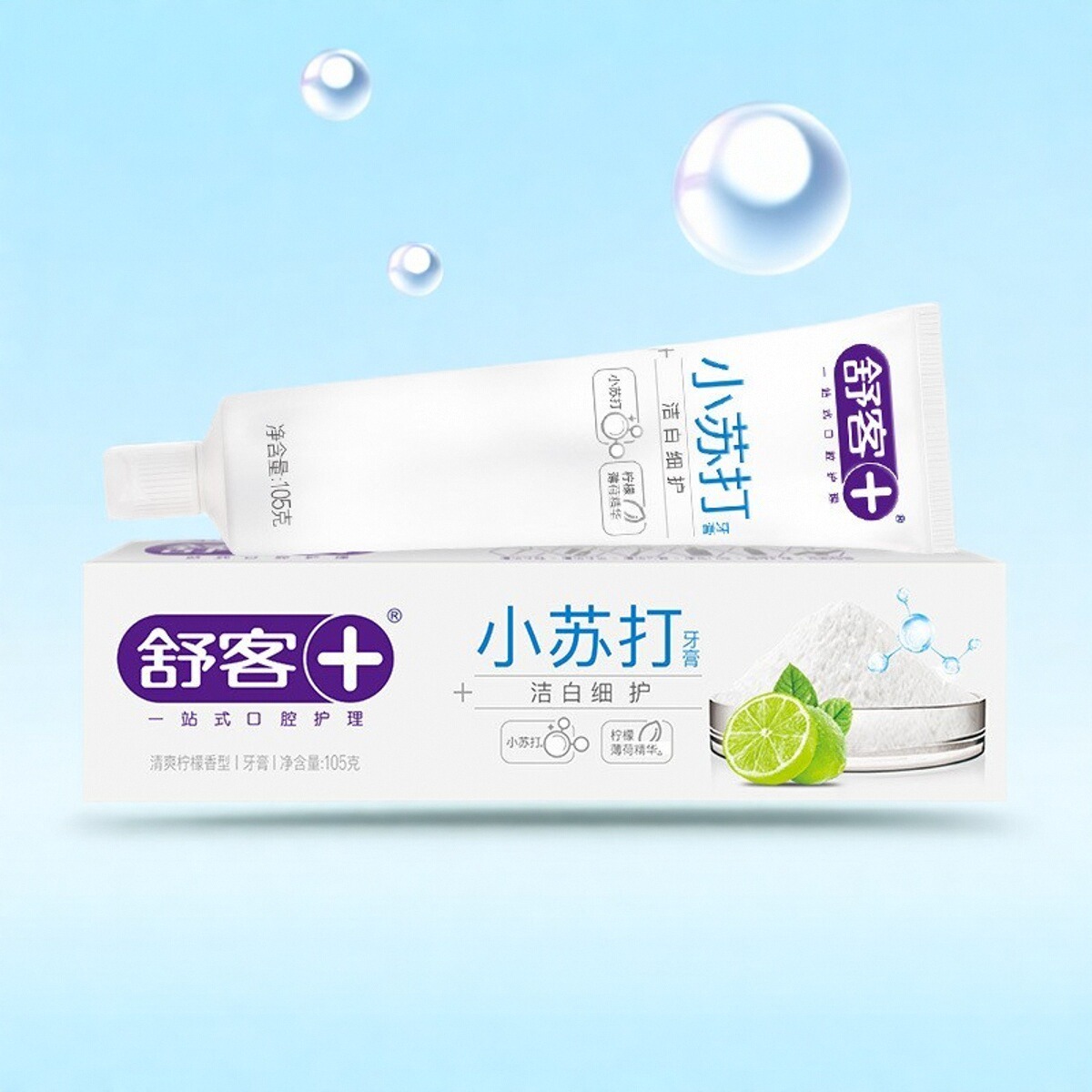 Saky/舒客牙膏清爽柠檬洁白细护小苏打牙膏 清新口气口臭亮白去渍