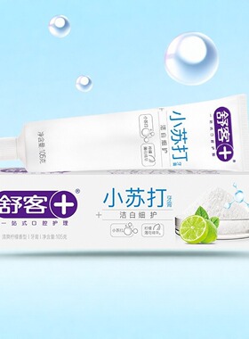 Saky/舒客牙膏清爽柠檬洁白细护小苏打牙膏 清新口气口臭亮白去渍