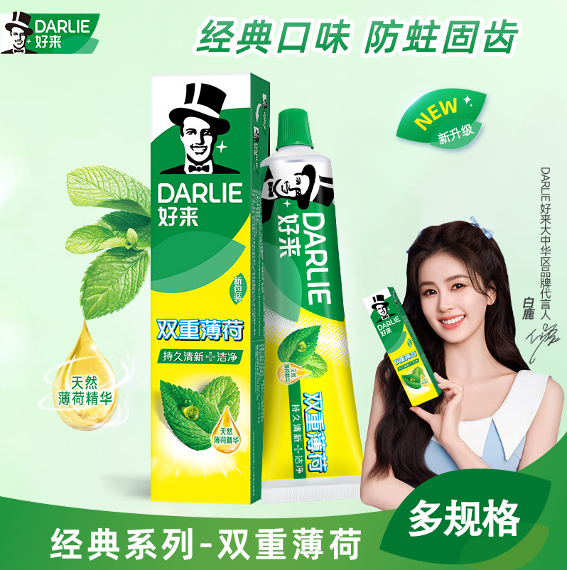 好来(原黑人)牙膏双重薄荷225g支清新口气大容量家庭实惠装护牙龈