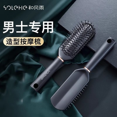 和风雨气垫梳子气囊按摩头部头皮防女士专用长发卷发直发蓬松