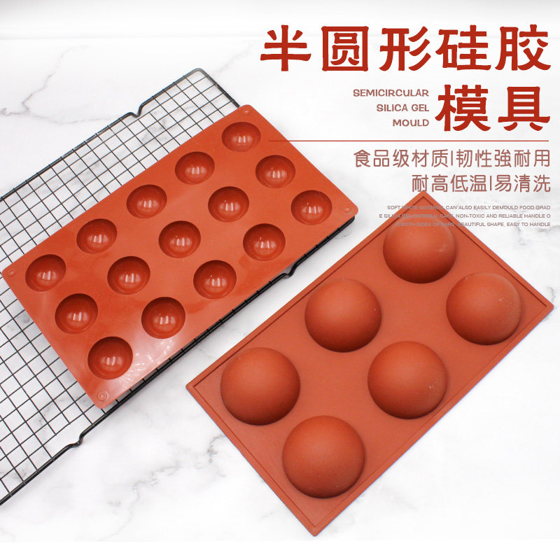 半圆形巧克力球硅胶模具 空心半圆球形手工diy慕斯蛋糕布丁烘焙模