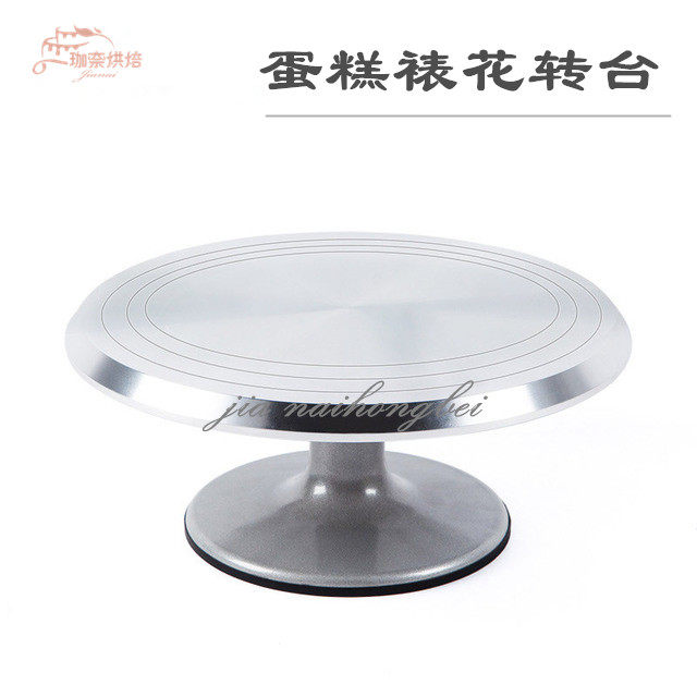 10寸12寸铝合金裱花做生日转台