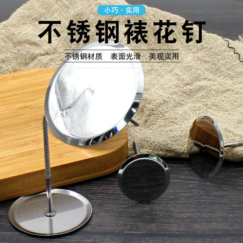 不锈钢 裱花钉裱花托 花钉 裱玫瑰花帮手 烘焙蛋糕DIY大中小号 - 封面