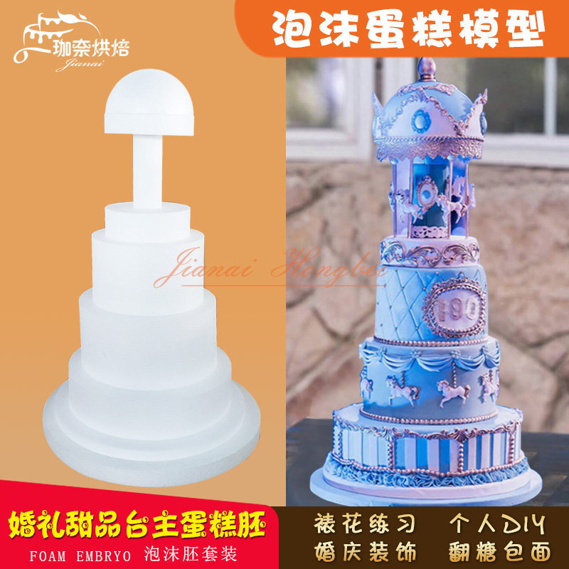 泡沫模型蛋糕翻糖新品