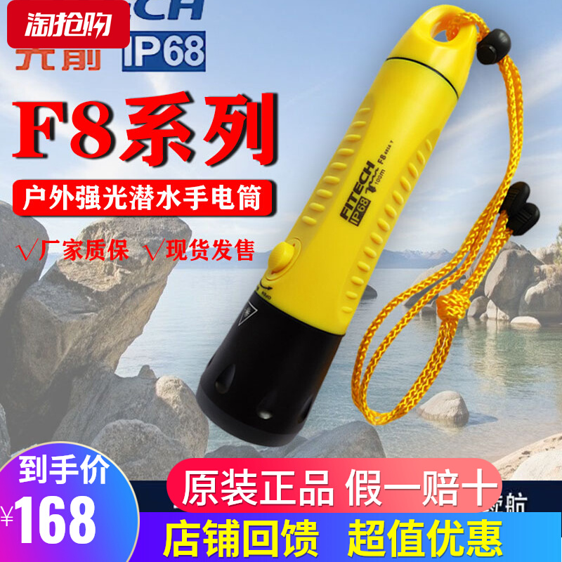 光箭F8专业潜水手电筒 潜水水下作业手电筒 赶海 防水电筒强光潜