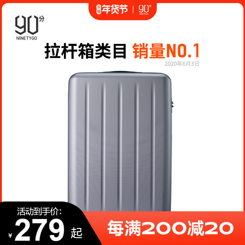 90分旅行箱28寸行李箱女小型20寸拉杆箱男24寸万向轮登机箱女箱子