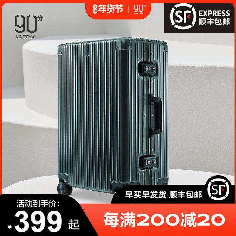 90分20寸行李箱男女铝框旅行箱24寸拉杆箱静音万向轮大容量28寸
