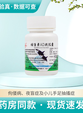 双鲸 维生素AD软胶囊 100粒 用于治疗维生素A及D的缺乏症