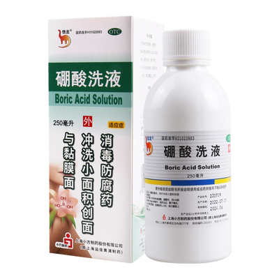 【信龙】硼酸洗液3%*250ml*1瓶/盒消毒防腐药用于冲洗小面积创面黏膜面