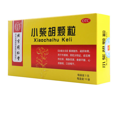 效期2026-09-30】同仁堂小柴胡颗粒3g*10袋寒热往来胸胁苦满