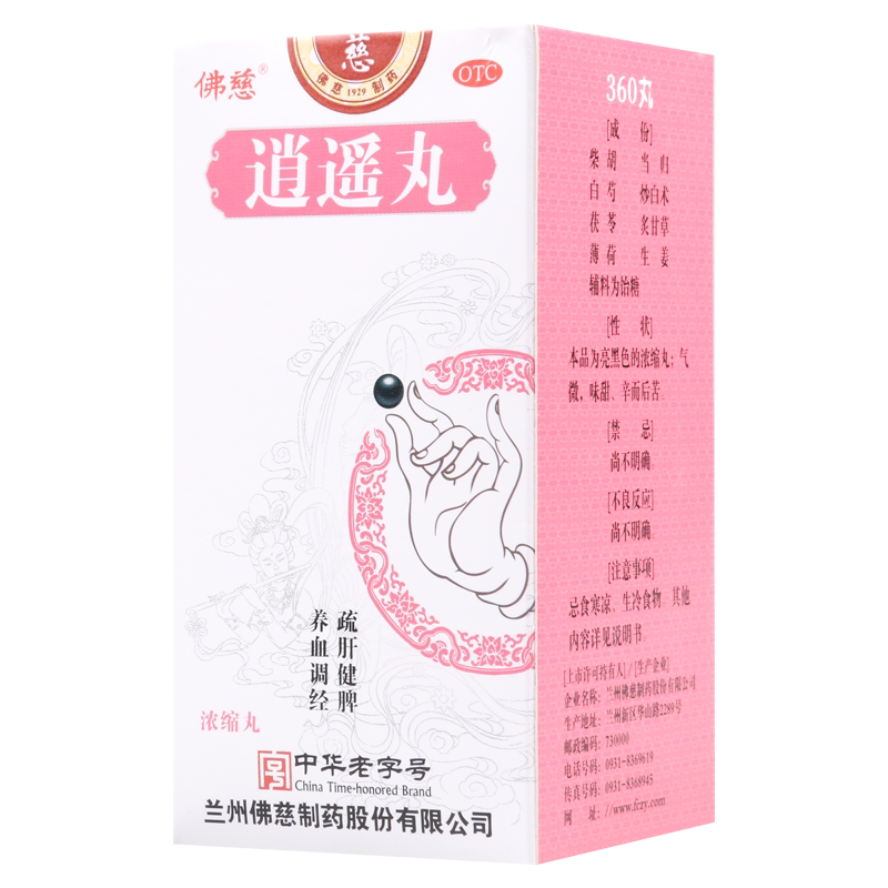 佛慈逍遥丸佛慈360丸*1瓶/盒肝气不舒所致月经不调胸胁胀痛正品