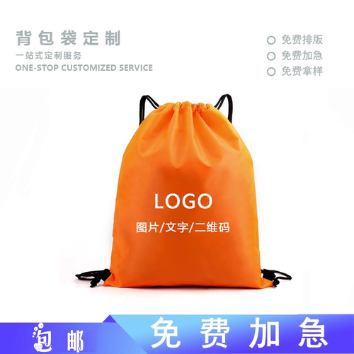 定制抽绳束口袋双肩包防水牛津布大容量轻便足球篮球袋跑步运动包