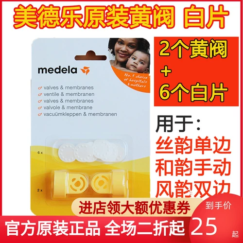 Medela, прокладки для груди, комплект, силиконовый молокоотсос, 6 шт, 2 шт