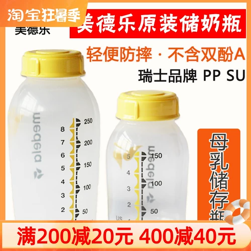 Medela, оригинальная бутылочка для кормления, ёмкость для хранения молока, охлаждаемый молокоотсос, 250 мл