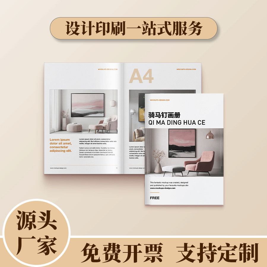 画册印刷定制宣传册设计制作公司简介会议员工手册印刷厂说明书图片