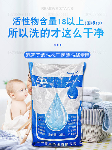 强力洗衣粉大包大袋低泡酒店宾馆专用工业强力去油去污洗衣粉50斤