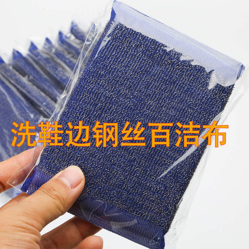 洗鞋干洗店不锈钢丝布擦鞋边专用钢丝刷鞋边钢丝球海绵擦鞋底神器
